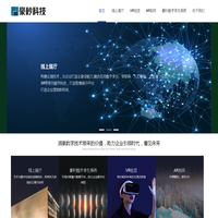 成都虚拟实现vr系统-成都线上展厅-豪秒数字