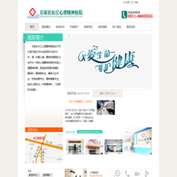 石家庄长江心理精神医院