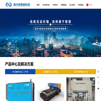 江苏维力安智能科技有限公司-致力于以激光技术为基础的自动化设备研发