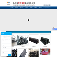 扬州市博凯橡胶制品有限公司