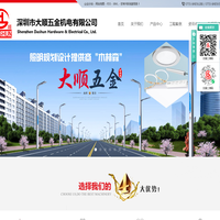 深圳五金交电_五金机电批发_五金电器机电-深圳市大顺五金机电有限公司