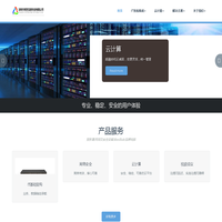 – 网络安全 – 系统集成 – 弱电智能 - IT硬件 – 品牌电脑