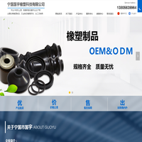 宁国国宇橡塑科技有限公司_橡塑制品生产厂家_五金模具生产厂家