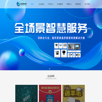 航旅通（山东）控股集团有限公司