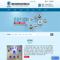 瑞安市威孚标准件有限公司