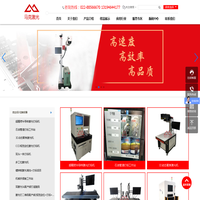 天津马克激光科技有限公司