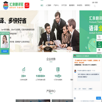 广州翻译公司,人工翻译公司,翻译公司哪家好,翻译公司联系电话,翻译公司报价,汇泉翻译官网;专业翻译公司,广州翻译公司哪家好,广州人工翻译服务价格,广州翻译公司地址