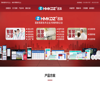 医护对讲呼叫系统-病房ICU探视系统-医院排队叫号厂家—名科