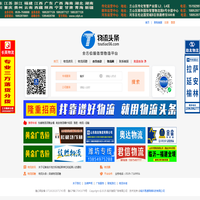 物流头条，临沂物流网，临沂物流，临沂56，物流头条网，物流专线 -（toutiao56.com）