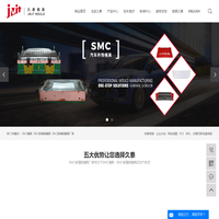 SMC模具_SMC玻璃钢模具_SMC玻璃钢模具厂家-台州市黄岩久泰模具有限公司