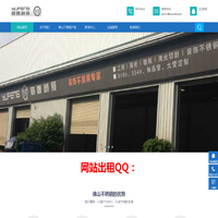 佛山不锈钢|佛山不锈钢板|佛山不锈钢管|佛山不锈钢加工