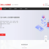 德仕人才发展集团,河南德仕人力资源服务有限公司