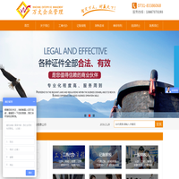 长沙工商代办_长沙工商注册_在长沙开公司_长沙代理记账_万丈企业