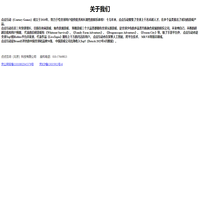点点互动（北京）科技有限公司