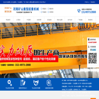 起重机_桥式起重机_门式起重机_厂家-河南矿山重型起重机械有限公司