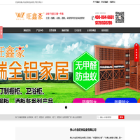 旺鑫豪全铝家居---佛山市金旺林铝业有限公司