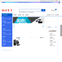 韶关市畅讯电子科技有限公司