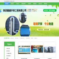 西安布袋除尘器厂，西安除尘设备器厂家，西安布袋除尘器厂家，西安UV光氧催化设备 - 陕西碧唐环保工程有限公司