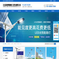 路灯公司|交通信号灯|太阳能路灯照明|高杆灯价格|路灯公司|高杆灯厂家|太阳能路灯生产厂家-江苏锦博照明工程有限公司