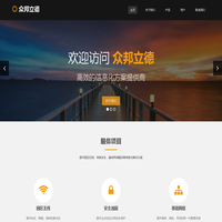 众邦立德