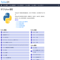 Python学习网 - Python114