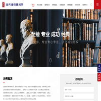 安徽坤天律师事务所