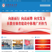 广东开放大学