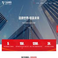 石家庄网站建设|网站优化|网络推广|微信公众号小程序|抖音推广-河北万企网络科技有限公司