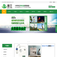 太阳能杀虫灯,虫情测报灯,高空测报灯,线虫分离器,太阳能杀虫灯厂家-河南赛兰仪器设备制造有限公司