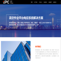 联电智能装备（无锡）有限公司_电控系统_升降平台