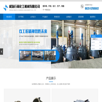 反应釜,反应釜厂家-威海行雨化工机械有限公司