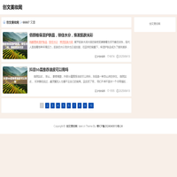 创文美妆网