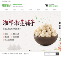 祁东县开发区湘祁湘莲铺子_白莲,湖南手工钻心磨皮莲,磨边莲,磨皮去心莲