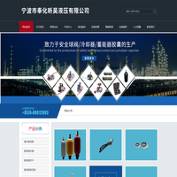 宁波市奉化昕昊液压有限公司