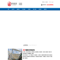 广东钢结构公司_钢网架设计_建筑结构加固改造-广州华钜建设有限公司