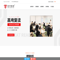 巴中高考集训班哪家好_巴中复读一对一培训机构哪家靠谱_巴中新学高考