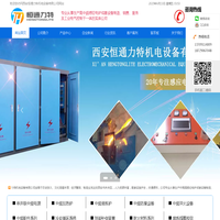 中频炉_中频电炉_中频加热炉_中频熔炼炉-西安恒通力特机电设备有限公司