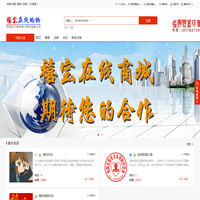 禧宝在线购物