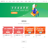在线学习平台 - 专为您倾情定制的强大的在线教育解决方案 - Powered By EduSoho