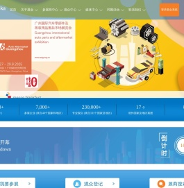 上海国际汽车零配件、维修检测诊断设备及服务用品展览会