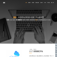 微米短信平台_短信接口 | 微米-中国领先的短信彩信接口平台服务商