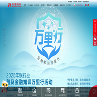 东营银行 | 首页
