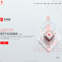 广州冬正智能科技有限公司-冬正/冬正智能/DNZ/DONZEL/无纸化/无纸化会议系统/国产无纸化/国产无纸化会议/国产无纸化会议系统