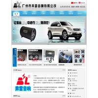 广州市奔雷音响有限公司_汽车低音炮,车载低音炮,汽车喇叭,汽车功放,摩托车音响,摩托车防盗MP3播放器,户外手提充电音箱,礼品插卡音箱,电瓶拉杆音箱,奔雷音响