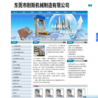 合模机|翻模机|深孔钻|东莞合模机|东莞翻模机丨东莞深孔钻丨东莞市耐斯机械制造有限公司