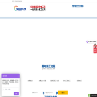 珠海智能弱电工程公司_综合布线_中山视频安防监控系统安装-涡虫网络科技