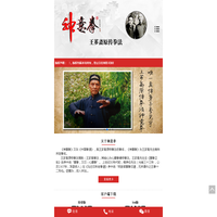 神意拳――王芗斋原传拳法