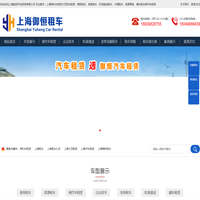 上海租车公司 上海包车 企业班车租赁 大巴租车 商务租车 旅游租车_上海御恒汽车租赁公司