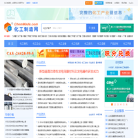化工制造网-全面的化工信息平台、专业的化工网门户网站