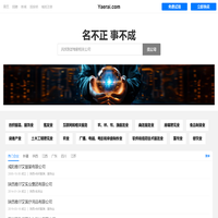 雅尔艾有限公司 - 帐篷|装护具|儿童服装|特种防护服